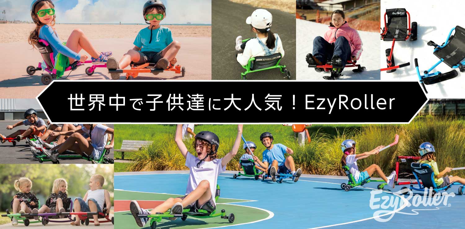 ǻҶã͵ԥ󥿡ɥեȥ󤬳ڤ EzyRollerʥ顼