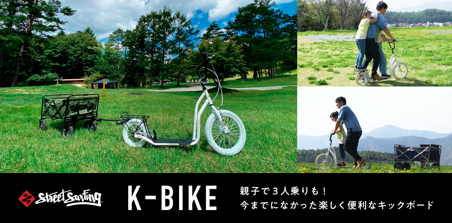 K-BIKE