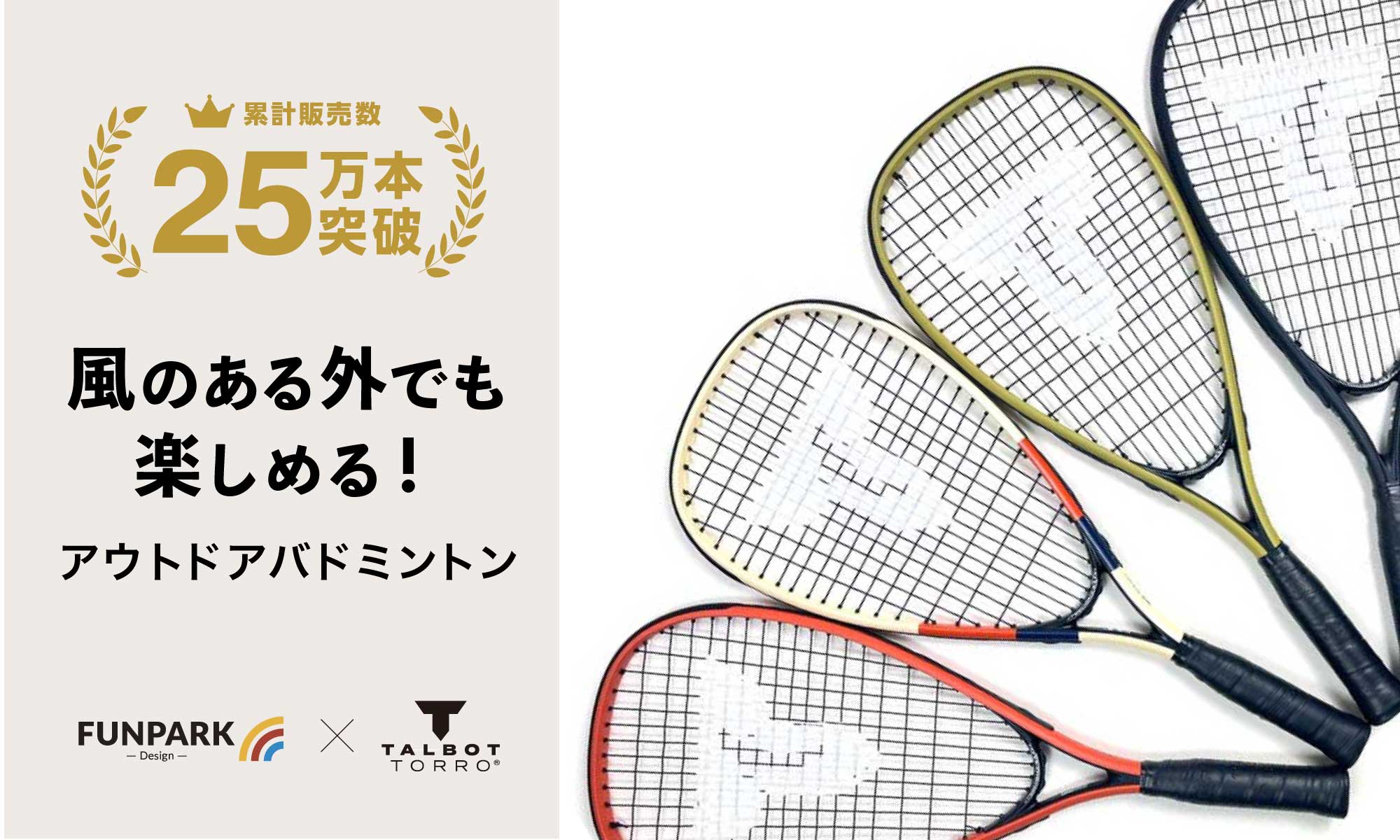 ツリースイングセットBEST4