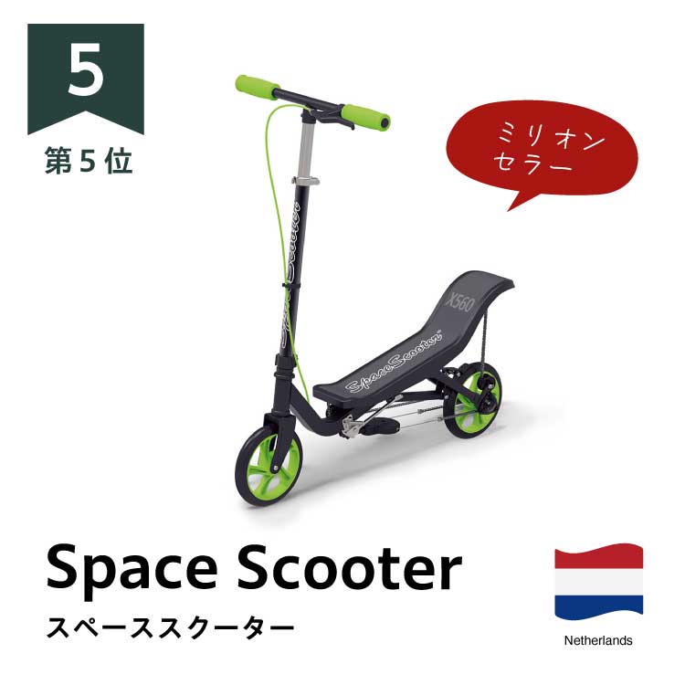 スペーススクーター x560 グリーン - その他