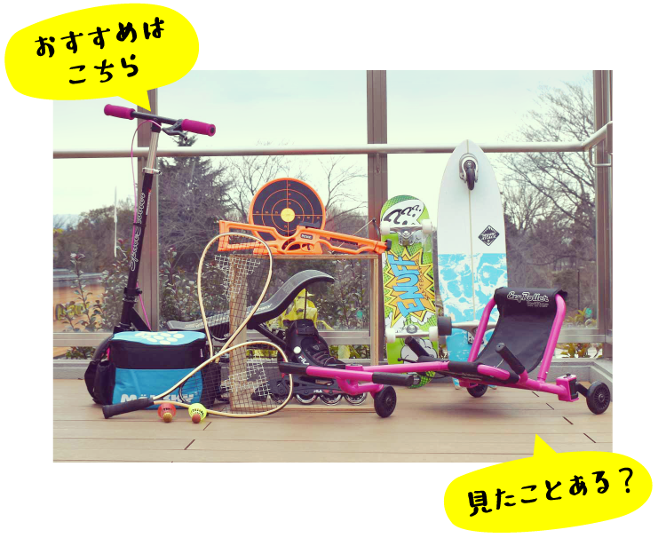 22年もおすすめしたい 子供と遊ぶ公園で楽しいおすすめグッズ 11選 Green Summit グリーンサミット 外遊び がコンセプトのセレクトショップ