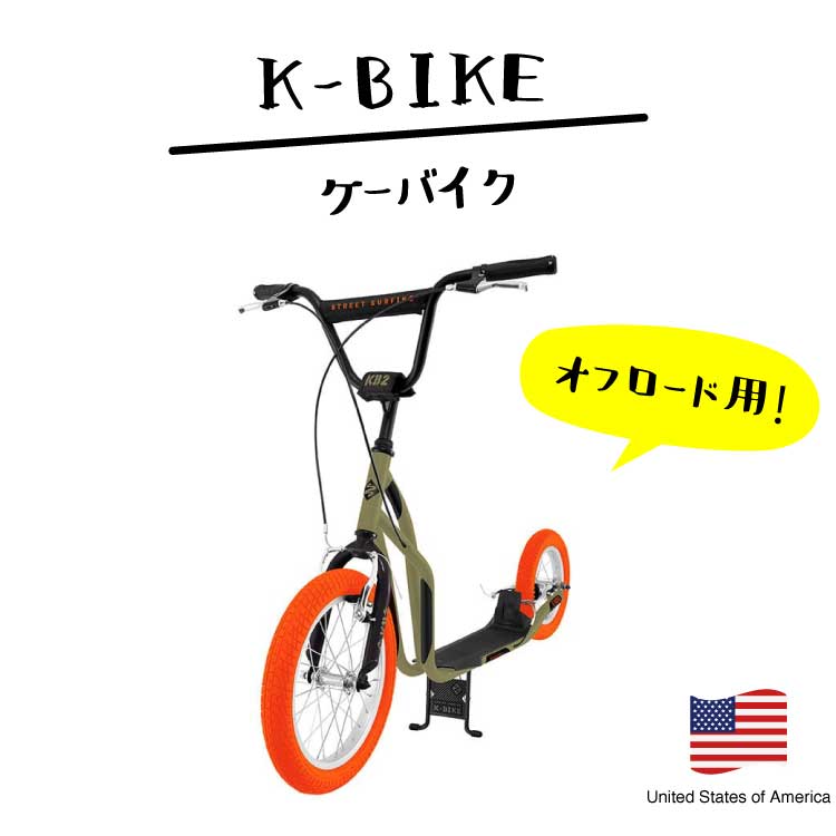 K-BIKE