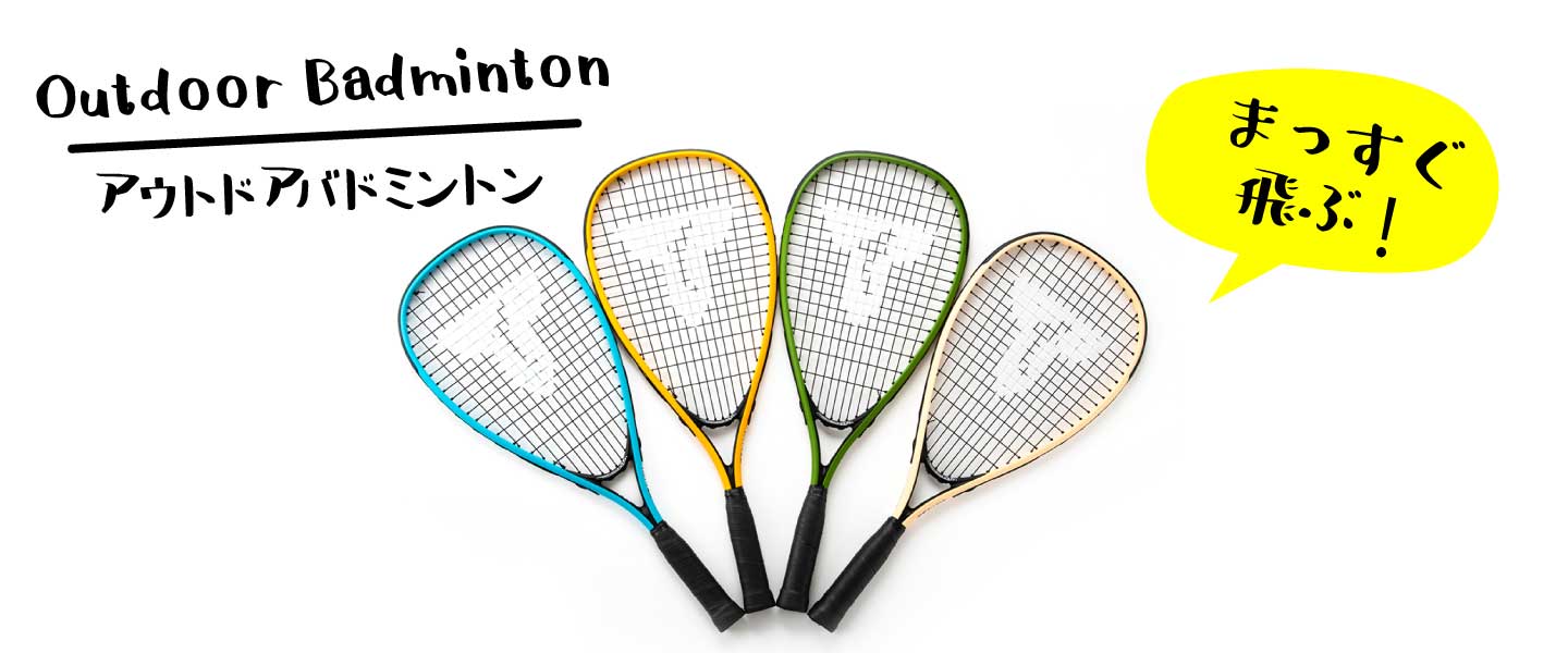 子供と遊ぶ公園で楽しいおすすめグッズ 10選 Green Summit グリーンサミット 外遊び がコンセプトのセレクトショップ