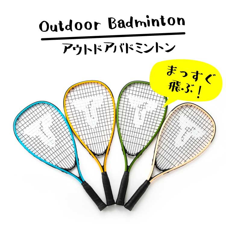 子供と遊ぶ公園で楽しいおすすめグッズ 10選 Green Summit グリーンサミット 外遊び がコンセプトのセレクトショップ