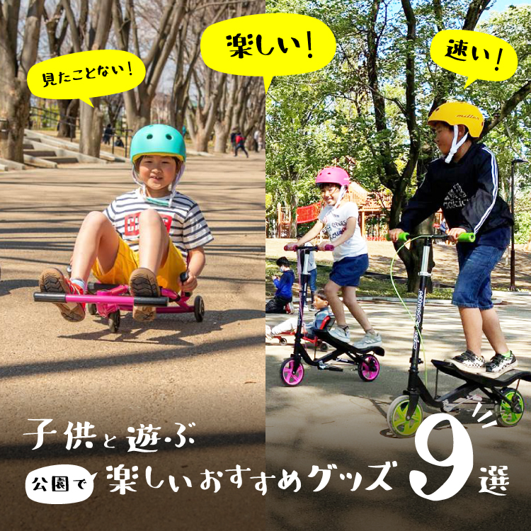 生産的 抵抗 実用的 子供 公園 遊び おもちゃ Kw Corp Jp