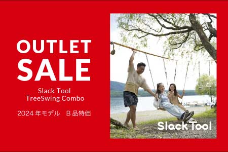 SLACK TOOL「TreeSwing Combo」Summer SALE!