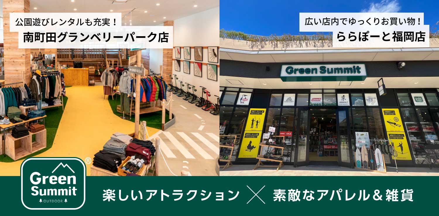Green Summit