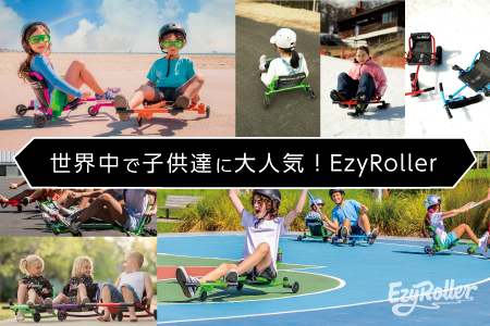 ǻҶã͵ԥ󥿡ɥեȥ󤬳ڤ EzyRollerʥ顼