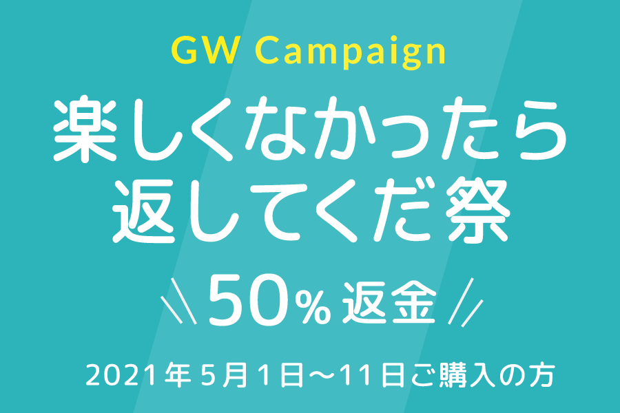 スケボー初心者にオススメ
