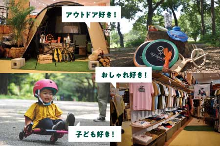オープニングスタッフ募集