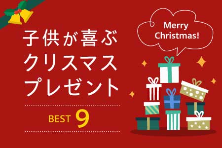 クリスマス