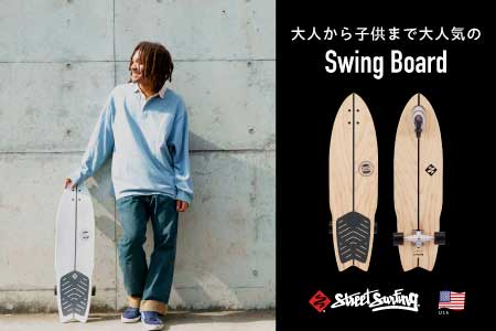 ͤҶޤ͵SWING BOARDʥ󥰥ܡɡˤҲ𤷤ޤ